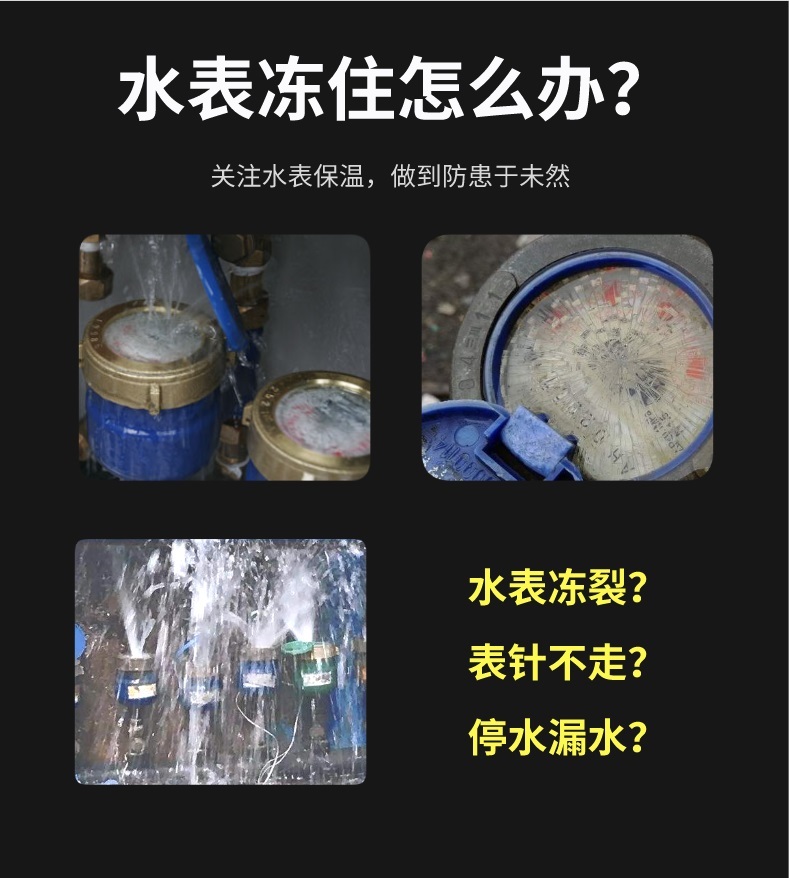 水表<a href=http://kcyso.cn/e/tags/?tagname=%E4%BF%9D%E6%B8%A9%E5%A5%97 target=_blank class=infotextkey>保溫套</a>