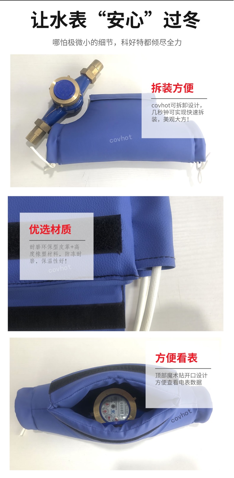 水表<a href=http://kcyso.cn/e/tags/?tagname=%E4%BF%9D%E6%B8%A9%E5%A5%97 target=_blank class=infotextkey>保溫套</a>