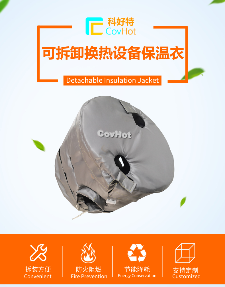<a href=http://kcyso.cn/e/tags/?tagname=%E6%8D%A2%E7%83%AD%E5%99%A8%E4%BF%9D%E6%B8%A9 target=_blank class=infotextkey>換熱器保溫</a>套