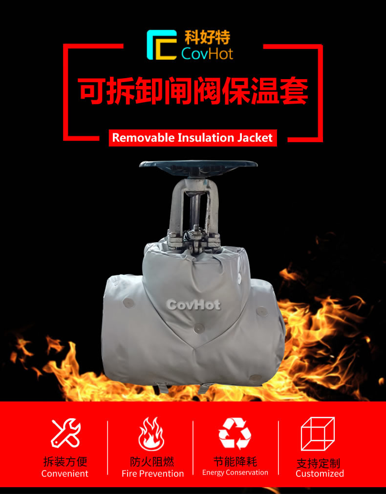 <a href=http://kcyso.cn/e/tags/?tagname=%E5%8F%AF%E6%8B%86%E5%8D%B8%E4%BF%9D%E6%B8%A9 target=_blank class=infotextkey>可拆卸保溫</a>
