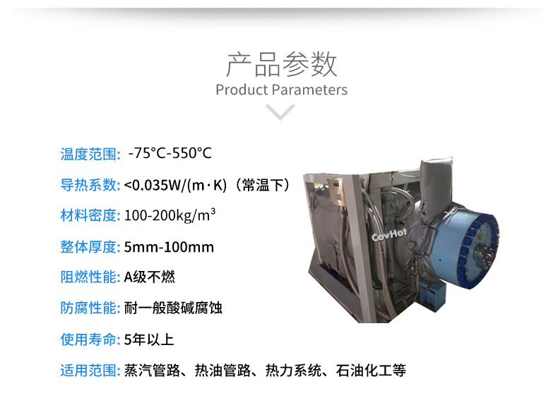 可拆卸<a href=http://kcyso.cn/e/tags/?tagname=%E8%AE%BE%E5%A4%87%E4%BF%9D%E6%B8%A9 target=_blank class=infotextkey>設(shè)備保溫</a>套
