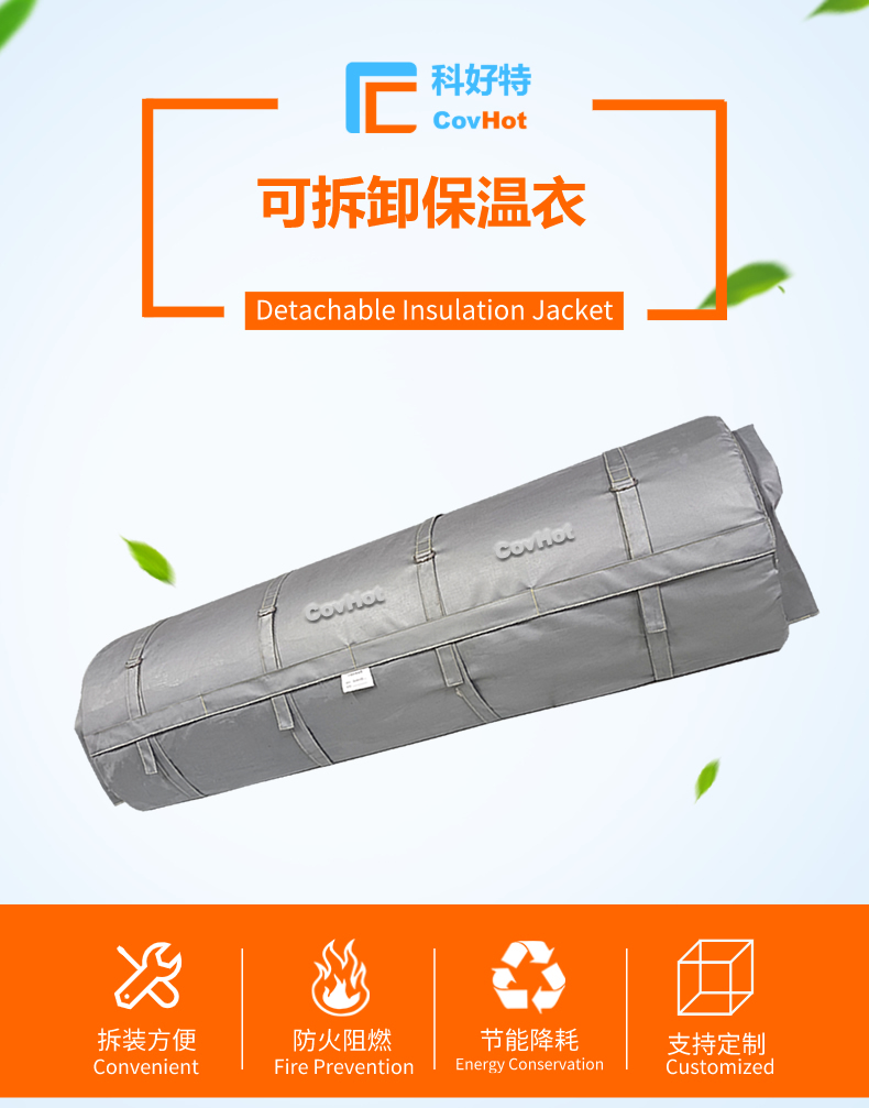 柔性<a href=http://kcyso.cn/e/tags/?tagname=%E5%8F%AF%E6%8B%86%E5%8D%B8%E4%BF%9D%E6%B8%A9%E8%A1%A3 target=_blank class=infotextkey><a href=http://kcyso.cn/e/tags/?tagname=%E5%8F%AF%E6%8B%86%E5%8D%B8%E4%BF%9D%E6%B8%A9%E8%A1%A3 target=_blank class=infotextkey>可拆卸<a href=http://kcyso.cn/e/tags/?tagname=%E4%BF%9D%E6%B8%A9%E8%A1%A3 target=_blank class=infotextkey>保溫衣</a></a></a>