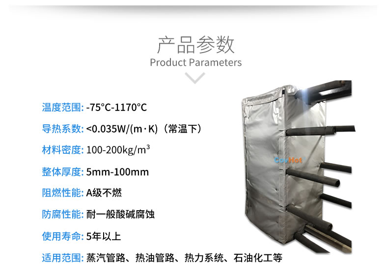 板式<a href=http://kcyso.cn/e/tags/?tagname=%E6%8D%A2%E7%83%AD%E5%99%A8%E4%BF%9D%E6%B8%A9 target=_blank class=infotextkey>換熱器保溫</a>套