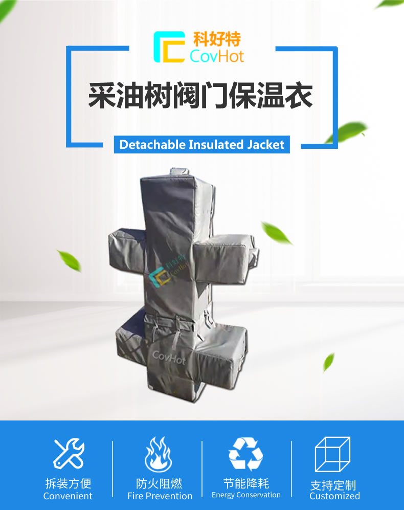 <a href=http://kcyso.cn/e/tags/?tagname=%E5%8F%AF%E6%8B%86%E5%8D%B8%E4%BF%9D%E6%B8%A9%E5%A5%97 target=_blank class=infotextkey>可拆卸<a href=http://kcyso.cn/e/tags/?tagname=%E4%BF%9D%E6%B8%A9%E5%A5%97 target=_blank class=infotextkey>保溫套</a></a>,保溫罩
