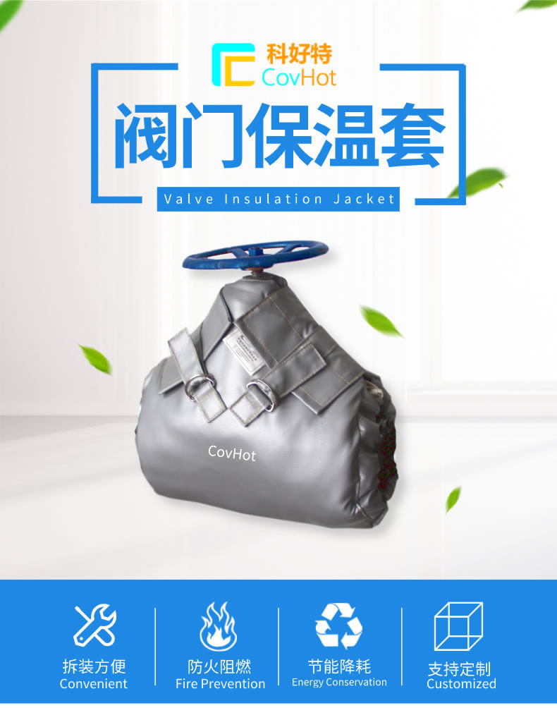 可拆卸式<a href=http://kcyso.cn/e/tags/?tagname=%E8%AE%BE%E5%A4%87%E4%BF%9D%E6%B8%A9 target=_blank class=infotextkey>設(shè)備保溫</a>,<a href=http://kcyso.cn/e/tags/?tagname=%E8%AE%BE%E5%A4%87%E4%BF%9D%E6%B8%A9 target=_blank class=infotextkey>設(shè)備保溫</a>