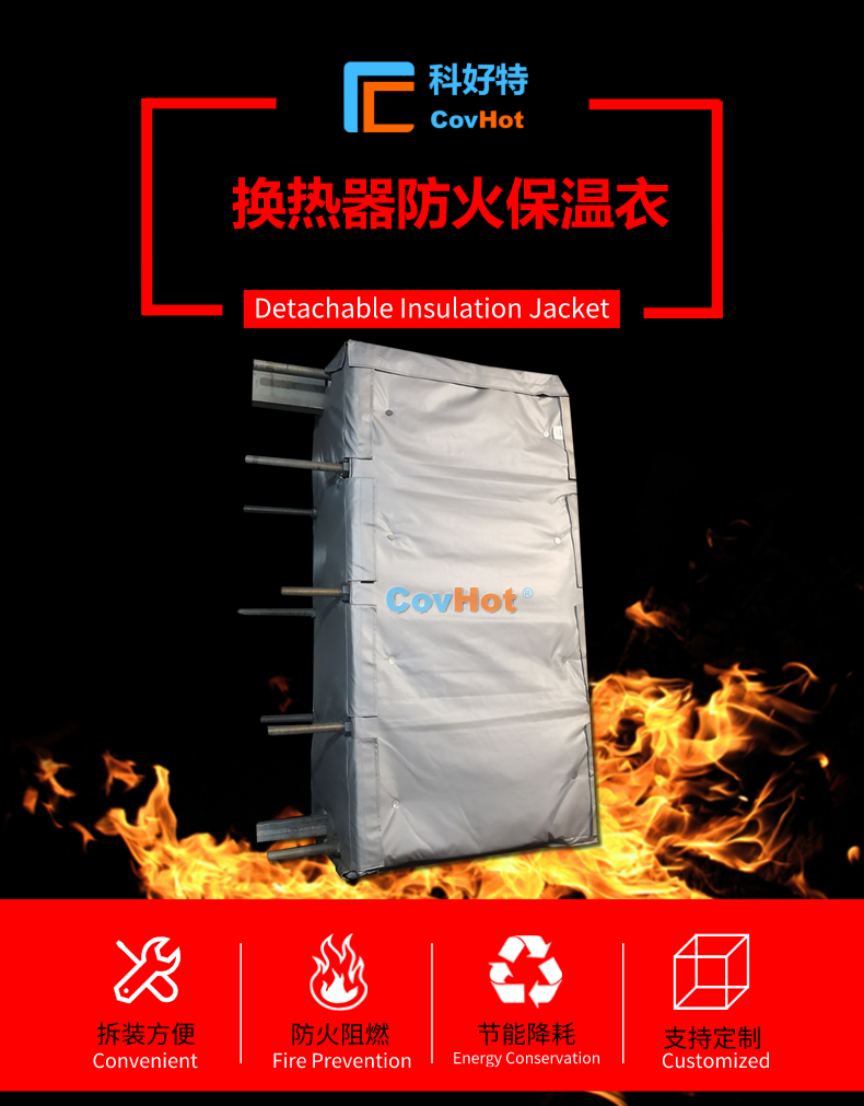 <a href=http://kcyso.cn/e/tags/?tagname=%E6%8D%A2%E7%83%AD%E5%99%A8%E4%BF%9D%E6%B8%A9 target=_blank class=infotextkey>換熱器保溫</a>罩