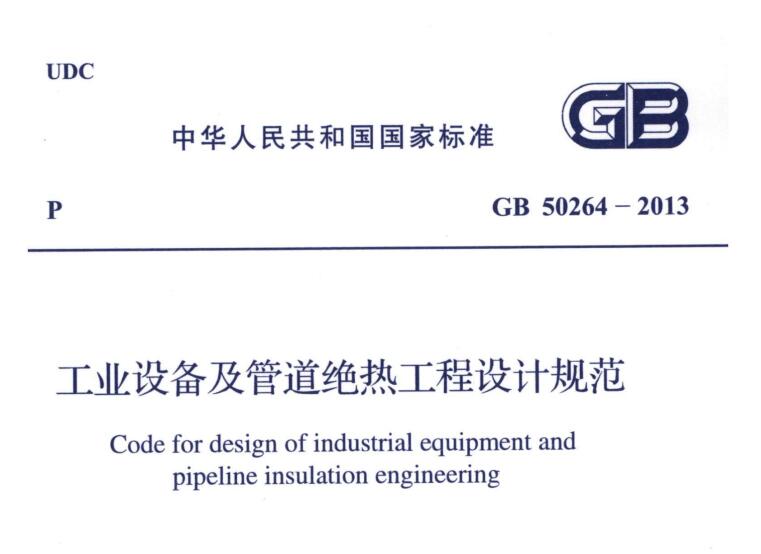 經(jīng)濟(jì)厚度,<a href=http://kcyso.cn/e/tags/?tagname=%E5%B7%A5%E4%B8%9A%E4%BF%9D%E6%B8%A9 target=_blank class=infotextkey>工業(yè)保溫</a>經(jīng)濟(jì)厚度