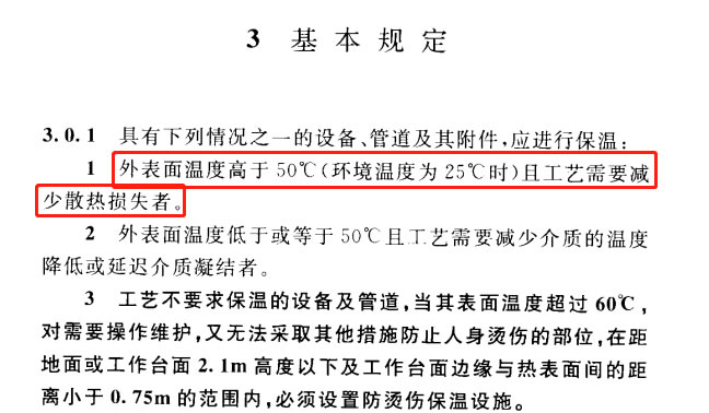 蒸汽<a href=http://kcyso.cn/e/tags/?tagname=%E9%98%80%E9%97%A8%E4%BF%9D%E6%B8%A9%E5%A5%97 target=_blank class=infotextkey><a href=http://kcyso.cn/e/tags/?tagname=%E9%98%80%E9%97%A8%E4%BF%9D%E6%B8%A9 target=_blank class=infotextkey>閥門(mén)保溫</a>套</a>,蒸汽系統(tǒng)保溫,蒸汽節(jié)能