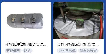 <a href=http://kcyso.cn/e/tags/?tagname=%E4%BF%9D%E6%B8%A9%E5%A5%97%E5%8E%82%E5%AE%B6 target=_blank class=infotextkey><a href=http://kcyso.cn/e/tags/?tagname=%E4%BF%9D%E6%B8%A9%E5%A5%97 target=_blank class=infotextkey>保溫套</a>廠家</a>,<a href=http://kcyso.cn/e/tags/?tagname=%E5%8F%AF%E6%8B%86%E5%8D%B8%E4%BF%9D%E6%B8%A9%E5%A5%97%E5%8E%82%E5%AE%B6 target=_blank class=infotextkey>可拆卸<a href=http://kcyso.cn/e/tags/?tagname=%E4%BF%9D%E6%B8%A9%E5%A5%97%E5%8E%82%E5%AE%B6 target=_blank class=infotextkey><a href=http://kcyso.cn/e/tags/?tagname=%E4%BF%9D%E6%B8%A9%E5%A5%97 target=_blank class=infotextkey>保溫套</a>廠家</a></a>
