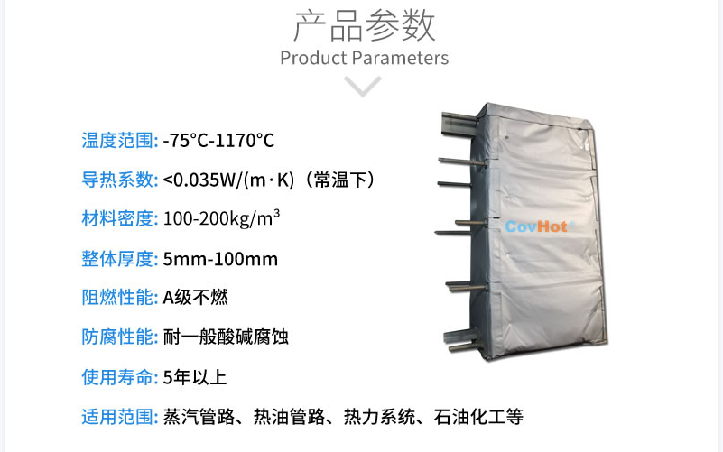 板式<a href=http://kcyso.cn/e/tags/?tagname=%E6%8D%A2%E7%83%AD%E5%99%A8%E4%BF%9D%E6%B8%A9 target=_blank class=infotextkey>換熱器保溫</a>套,板換保溫罩
