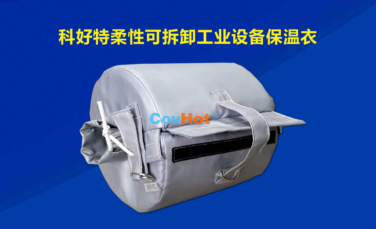 <a href=http://kcyso.cn/e/tags/?tagname=%E5%8F%AF%E6%8B%86%E5%8D%B8%E4%BF%9D%E6%B8%A9 target=_blank class=infotextkey>可拆卸保溫</a>，化工廠保溫