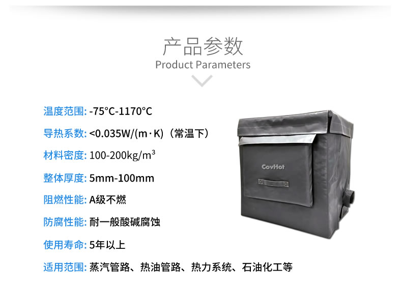<a href=http://kcyso.cn/e/tags/?tagname=%E8%AE%BE%E5%A4%87%E4%BF%9D%E6%B8%A9 target=_blank class=infotextkey>設備保溫</a>套,柔性<a href=http://kcyso.cn/e/tags/?tagname=%E4%BF%9D%E6%B8%A9%E5%A5%97 target=_blank class=infotextkey>保溫套</a>