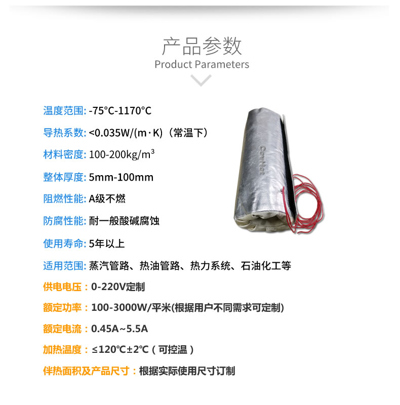 加熱<a href=http://kcyso.cn/e/tags/?tagname=%E4%BF%9D%E6%B8%A9%E5%A5%97 target=_blank class=infotextkey>保溫套</a>,<a href=http://kcyso.cn/e/tags/?tagname=%E5%8F%AF%E6%8B%86%E5%8D%B8%E4%BF%9D%E6%B8%A9%E5%A5%97 target=_blank class=infotextkey>可拆卸<a href=http://kcyso.cn/e/tags/?tagname=%E4%BF%9D%E6%B8%A9%E5%A5%97 target=_blank class=infotextkey>保溫套</a></a>