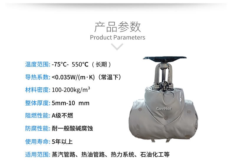 <a href=http://kcyso.cn/e/tags/?tagname=%E4%BF%9D%E6%B8%A9%E5%A5%97 target=_blank class=infotextkey>保溫套</a>保溫罩,保溫夾套