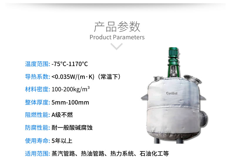 <a href=http://kcyso.cn/e/tags/?tagname=%E5%8F%8D%E5%BA%94%E9%87%9C%E4%BF%9D%E6%B8%A9 target=_blank class=infotextkey>反應(yīng)釜保溫</a>衣,<a href=http://kcyso.cn/e/tags/?tagname=%E5%8F%AF%E6%8B%86%E5%8D%B8%E4%BF%9D%E6%B8%A9%E5%A5%97 target=_blank class=infotextkey>可拆卸<a href=http://kcyso.cn/e/tags/?tagname=%E4%BF%9D%E6%B8%A9%E5%A5%97 target=_blank class=infotextkey>保溫套</a></a>