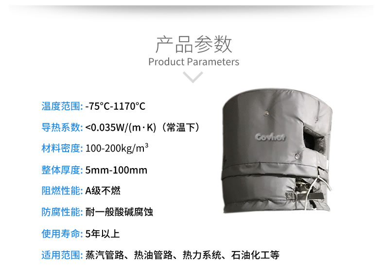 <a href=http://kcyso.cn/e/tags/?tagname=%E8%AE%BE%E5%A4%87%E4%BF%9D%E6%B8%A9 target=_blank class=infotextkey>設備保溫</a>衣,設備隔熱衣