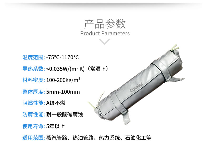 管道<a href=http://kcyso.cn/e/tags/?tagname=%E4%BF%9D%E6%B8%A9%E5%A5%97 target=_blank class=infotextkey>保溫套</a>,管道保溫