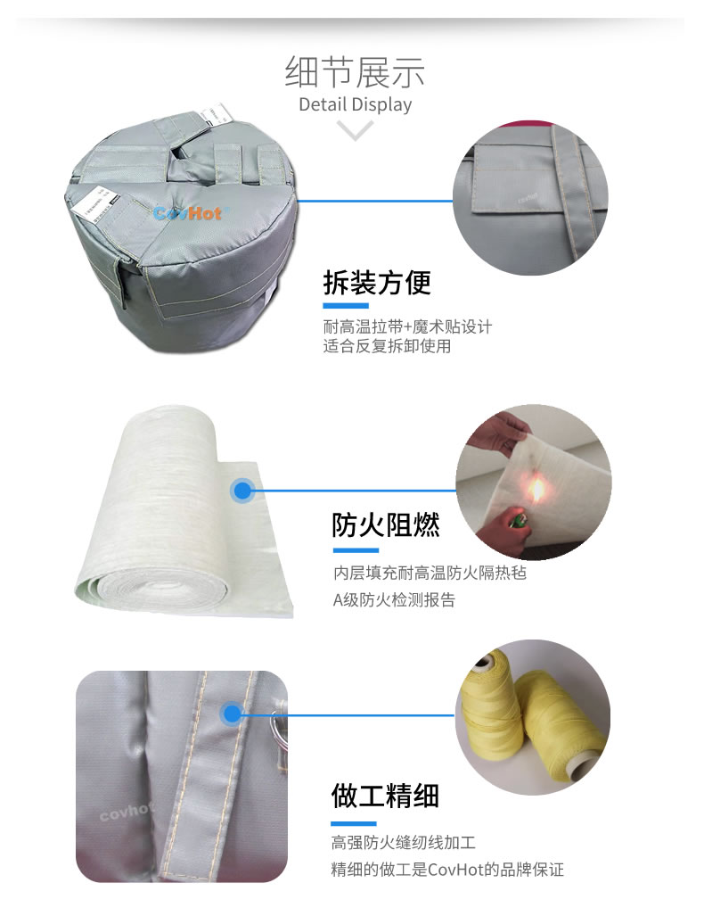 可拆卸<a href=http://kcyso.cn/e/tags/?tagname=%E8%AE%BE%E5%A4%87%E4%BF%9D%E6%B8%A9 target=_blank class=infotextkey>設(shè)備保溫</a>衣,<a href=http://kcyso.cn/e/tags/?tagname=%E8%AE%BE%E5%A4%87%E4%BF%9D%E6%B8%A9 target=_blank class=infotextkey>設(shè)備保溫</a>衣