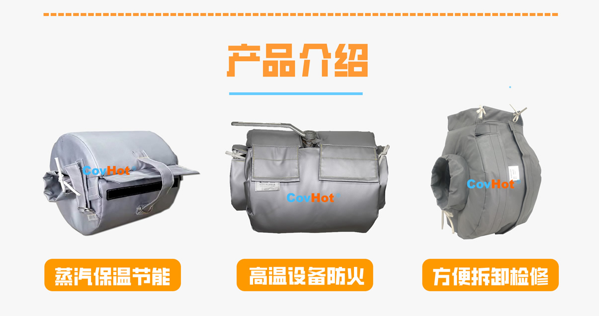 <a href=http://kcyso.cn/e/tags/?tagname=%E8%AE%BE%E5%A4%87%E4%BF%9D%E6%B8%A9 target=_blank class=infotextkey>設備保溫</a>衣廠家,<a href=http://kcyso.cn/e/tags/?tagname=%E5%8F%AF%E6%8B%86%E5%8D%B8%E4%BF%9D%E6%B8%A9%E8%A1%A3 target=_blank class=infotextkey><a href=http://kcyso.cn/e/tags/?tagname=%E5%8F%AF%E6%8B%86%E5%8D%B8%E4%BF%9D%E6%B8%A9%E8%A1%A3 target=_blank class=infotextkey>可拆卸<a href=http://kcyso.cn/e/tags/?tagname=%E4%BF%9D%E6%B8%A9%E8%A1%A3 target=_blank class=infotextkey>保溫衣</a></a></a>廠家