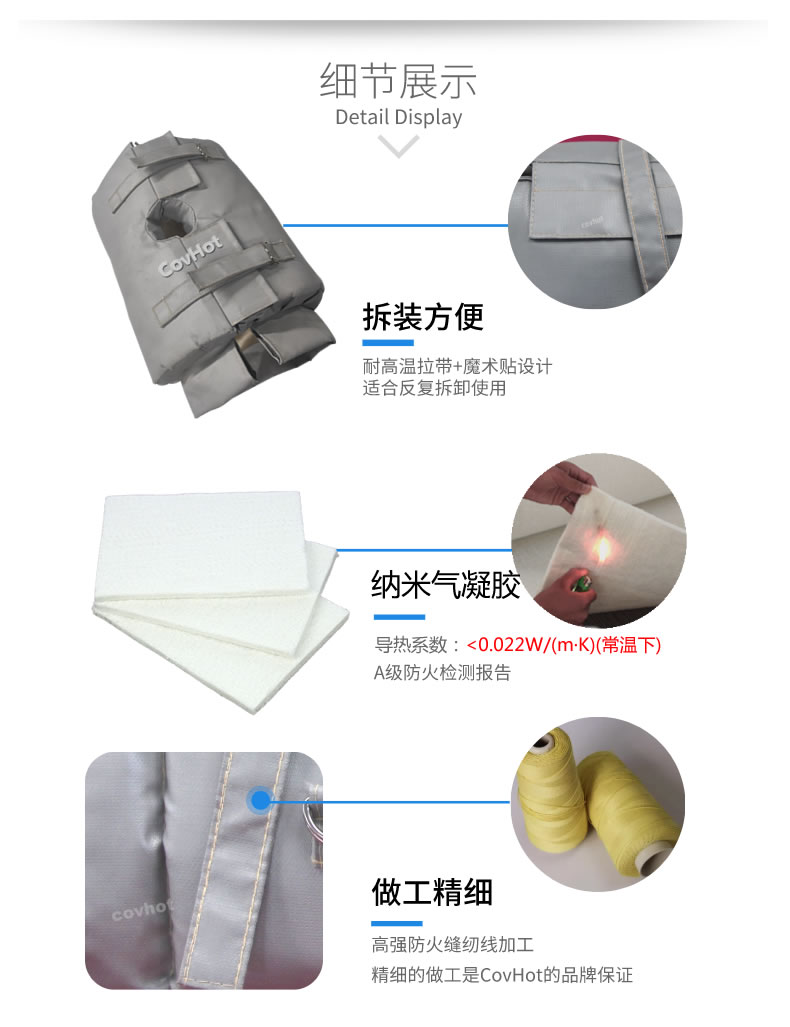 納米氣凝膠<a href=http://kcyso.cn/e/tags/?tagname=%E4%BF%9D%E6%B8%A9%E5%A5%97 target=_blank class=infotextkey>保溫套</a>,氣凝膠絕熱罩