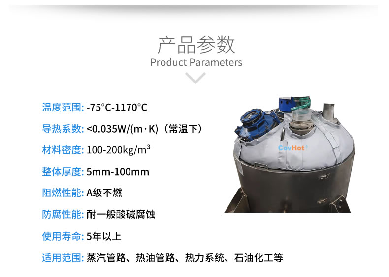 <a href=http://kcyso.cn/e/tags/?tagname=%E5%8F%8D%E5%BA%94%E9%87%9C%E4%BF%9D%E6%B8%A9 target=_blank class=infotextkey>反應(yīng)釜保溫</a>,<a href=http://kcyso.cn/e/tags/?tagname=%E5%8F%AF%E6%8B%86%E5%8D%B8%E4%BF%9D%E6%B8%A9%E5%A5%97 target=_blank class=infotextkey>可拆卸<a href=http://kcyso.cn/e/tags/?tagname=%E4%BF%9D%E6%B8%A9%E5%A5%97 target=_blank class=infotextkey>保溫套</a></a>