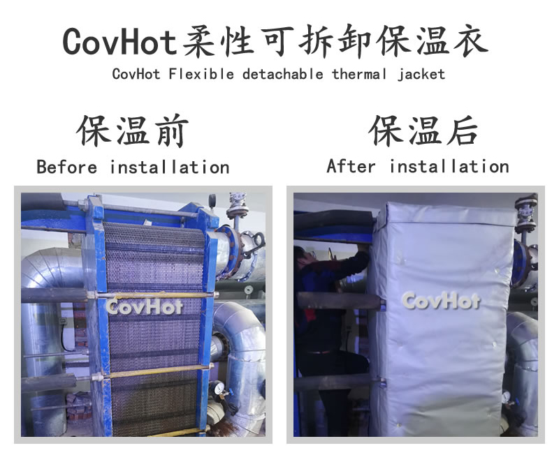 板式<a href=http://kcyso.cn/e/tags/?tagname=%E6%8D%A2%E7%83%AD%E5%99%A8%E4%BF%9D%E6%B8%A9 target=_blank class=infotextkey>換熱器保溫</a>套,可拆卸板式<a href=http://kcyso.cn/e/tags/?tagname=%E6%8D%A2%E7%83%AD%E5%99%A8%E4%BF%9D%E6%B8%A9 target=_blank class=infotextkey>換熱器保溫</a>套