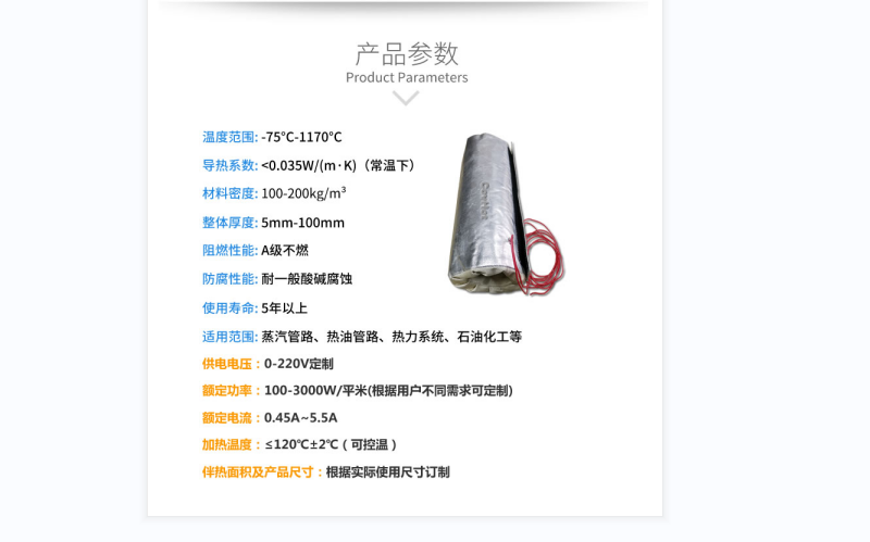 電伴熱柔性<a href=http://kcyso.cn/e/tags/?tagname=%E4%BF%9D%E6%B8%A9%E5%A5%97 target=_blank class=infotextkey>保溫套</a>