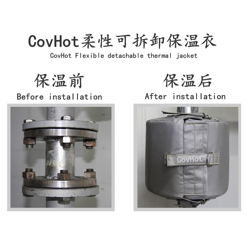 化工廠適用防腐蝕柔性可拆卸法蘭閥門(mén)保溫衣 耐高溫300℃
